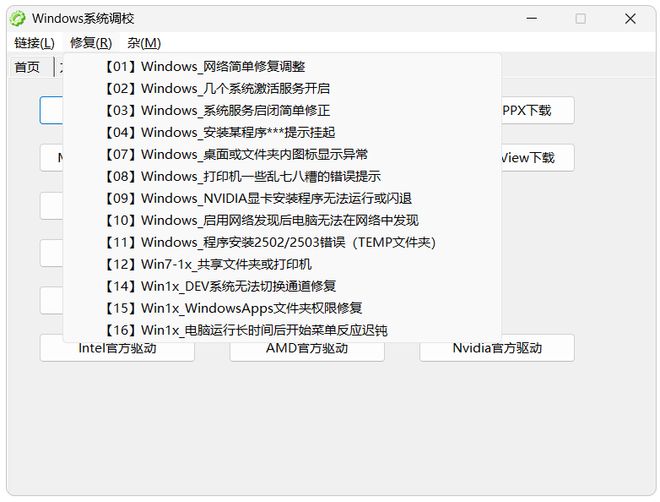 图片[8]-Windows系统调校工具：一键调校Windows设置，让老电脑流畅到飞起！-科技乐小天
