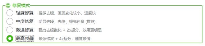 图片[4]-视频修复工具：模糊视频秒变4K高清，可用CPU加速，离线可用！-科技乐小天