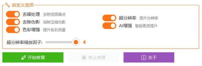 图片[6]-视频修复工具：模糊视频秒变4K高清，可用CPU加速，离线可用！-科技乐小天