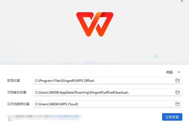 图片[7]-WPS2023雨糖科技特别版：支持离线使用，内置VBA7.1，可选安装组件！-科技乐小天