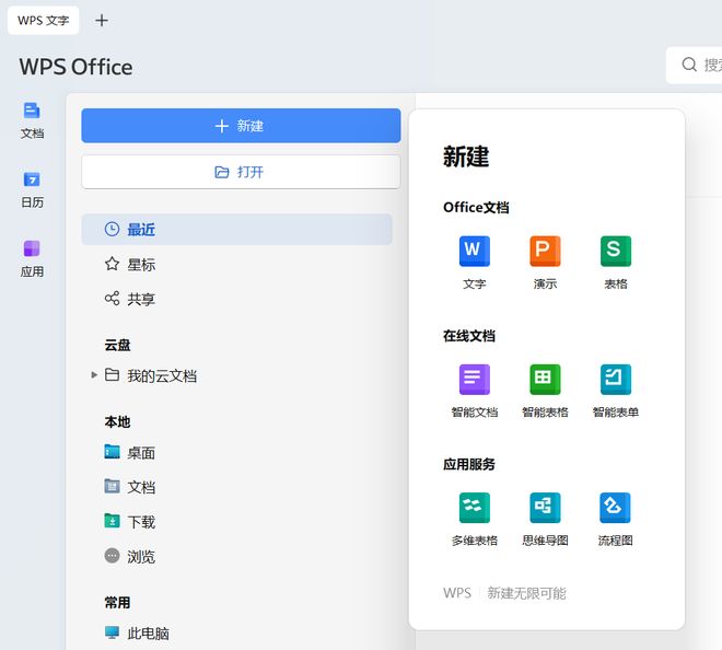 图片[9]-WPS2023雨糖科技特别版：支持离线使用，内置VBA7.1，可选安装组件！-科技乐小天