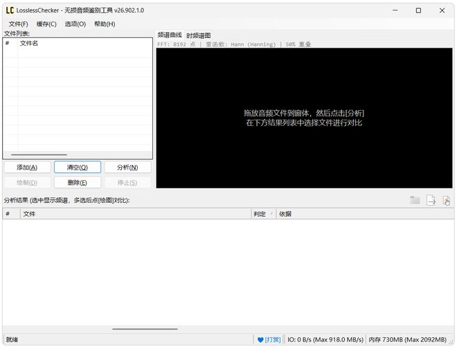 图片[2]-无损音频鉴别工具LosslessChecker：一键识别真假无损音乐，支持批量检测！-科技乐小天