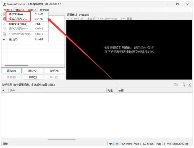 图片[3]-无损音频鉴别工具LosslessChecker：一键识别真假无损音乐，支持批量检测！-科技乐小天