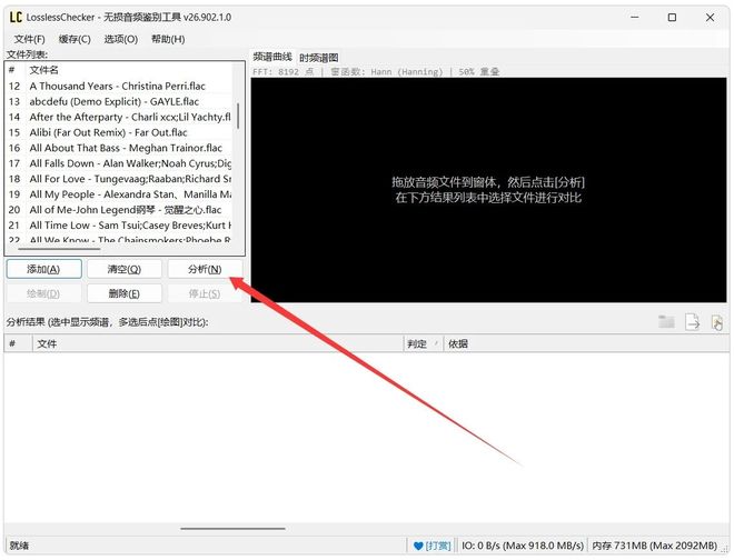 图片[4]-无损音频鉴别工具LosslessChecker：一键识别真假无损音乐，支持批量检测！-科技乐小天