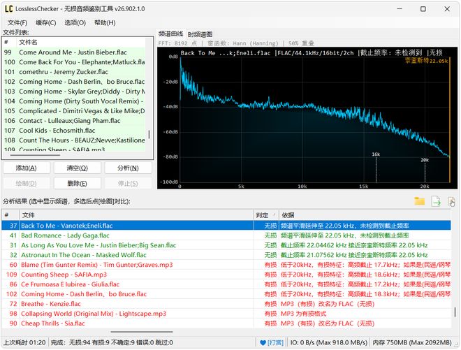 图片[6]-无损音频鉴别工具LosslessChecker：一键识别真假无损音乐，支持批量检测！-科技乐小天