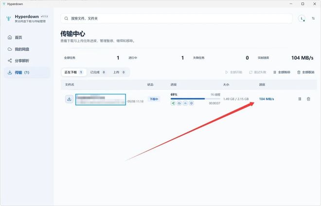图片[6]-网盘下载工具hyperdown：支持百度、夸克、UC，下载速度可达100MB/s！-科技乐小天