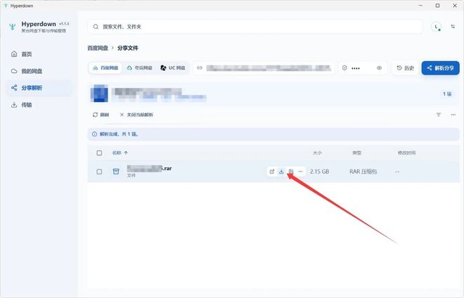 图片[5]-网盘下载工具hyperdown：支持百度、夸克、UC，下载速度可达100MB/s！-科技乐小天