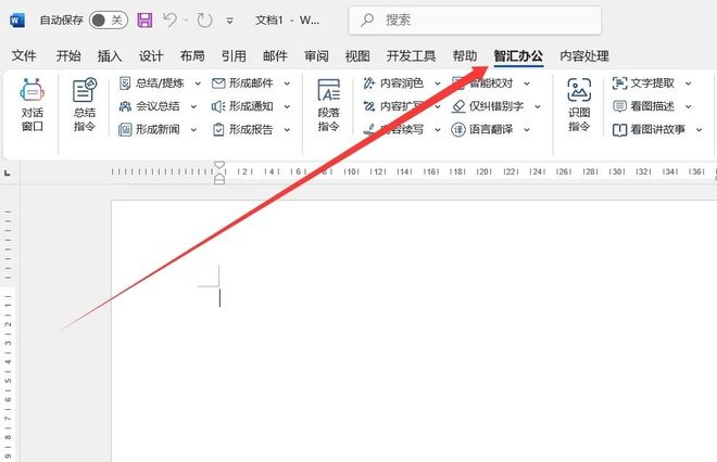 图片[3]-OfficeMind智能办公助手：支持Office和WPS，一键写作、排版、制表、TTP生成！-科技乐小天
