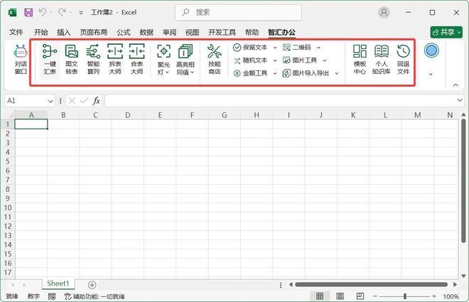 图片[11]-OfficeMind智能办公助手：支持Office和WPS，一键写作、排版、制表、TTP生成！-科技乐小天
