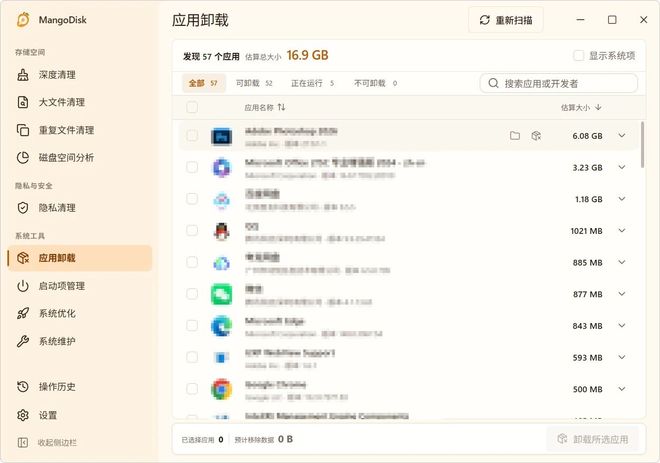 图片[9]-系统优化清理工具MangoDisk：开源免费，垃圾清理、系统优化、软件卸载全搞定！-科技乐小天