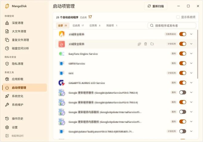 图片[10]-系统优化清理工具MangoDisk：开源免费，垃圾清理、系统优化、软件卸载全搞定！-科技乐小天