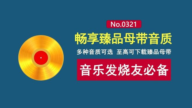 图片[1]-HotDownloader：一款无损音乐下载工具，支持臻品母带下载，Windows及Android双端可用！-科技乐小天