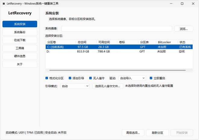 图片[2]-系统重装工具LetRecovery：从系统下载到安装，一键帮你重装Windows10/11!-科技乐小天