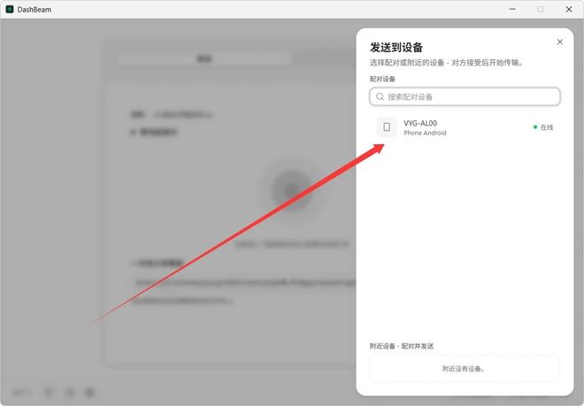 图片[7]-文件互传工具DashBeam：支持多系统，不限网络，无中转，实现文件秒传！-科技乐小天