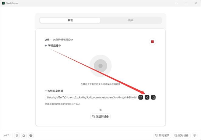 图片[9]-文件互传工具DashBeam：支持多系统，不限网络，无中转，实现文件秒传！-科技乐小天