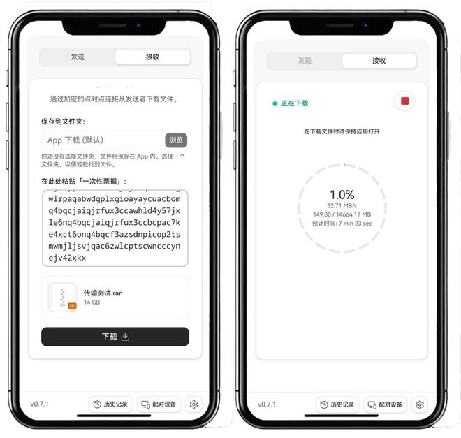 图片[10]-文件互传工具DashBeam：支持多系统，不限网络，无中转，实现文件秒传！-科技乐小天