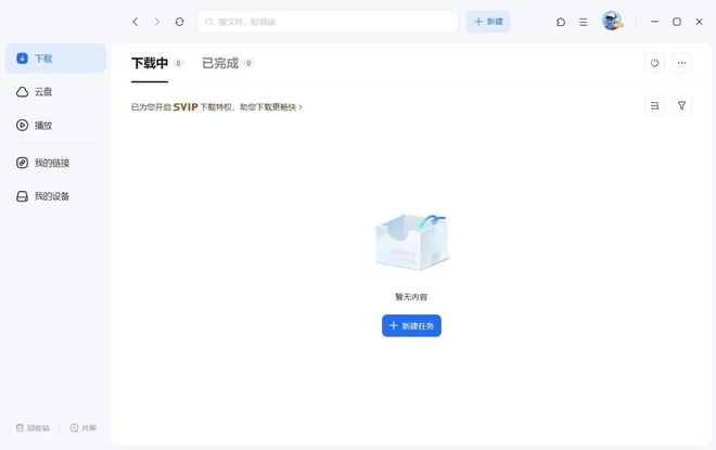 图片[2]-迅雷17VIP便携版：登录既会员，无限使用加速通道，下载速度达110MB/s！-科技乐小天