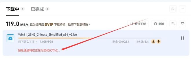 图片[7]-迅雷17VIP便携版：登录既会员，无限使用加速通道，下载速度达110MB/s！-科技乐小天