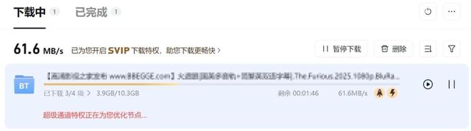图片[8]-迅雷17VIP便携版：登录既会员，无限使用加速通道，下载速度达110MB/s！-科技乐小天