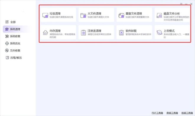图片[4]-Windows全能修复大师：一键修复DLL组件、游戏、文件，内置系统优化、垃圾清理！-科技乐小天