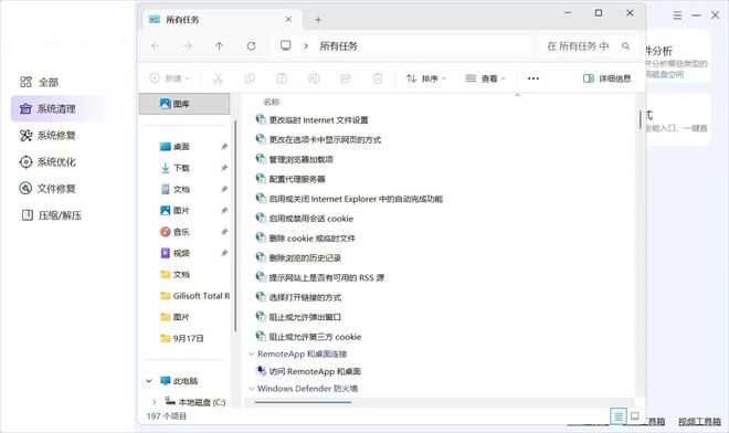 图片[5]-Windows全能修复大师：一键修复DLL组件、游戏、文件，内置系统优化、垃圾清理！-科技乐小天