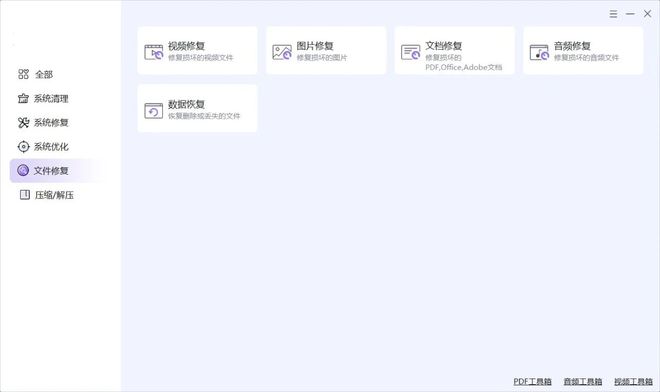 图片[8]-Windows全能修复大师：一键修复DLL组件、游戏、文件，内置系统优化、垃圾清理！-科技乐小天