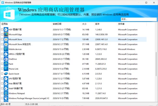 图片[6]-HiBit Uninstaller便携版：一款强大的软件卸载工具，强制卸载+深度扫描+残余清理，轻松搞定顽固应用！-科技乐小天