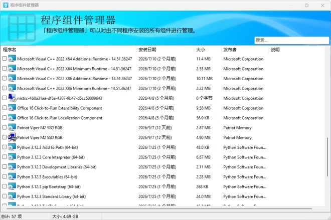 图片[7]-HiBit Uninstaller便携版：一款强大的软件卸载工具，强制卸载+深度扫描+残余清理，轻松搞定顽固应用！-科技乐小天