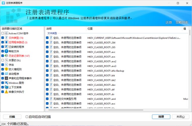 图片[10]-HiBit Uninstaller便携版：一款强大的软件卸载工具，强制卸载+深度扫描+残余清理，轻松搞定顽固应用！-科技乐小天