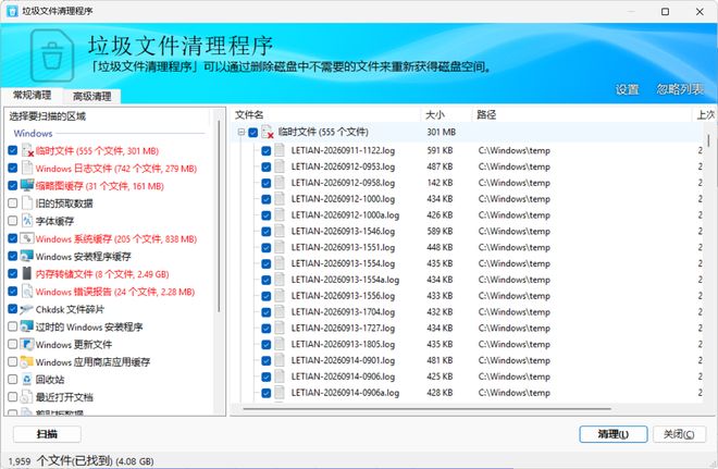图片[11]-HiBit Uninstaller便携版：一款强大的软件卸载工具，强制卸载+深度扫描+残余清理，轻松搞定顽固应用！-科技乐小天