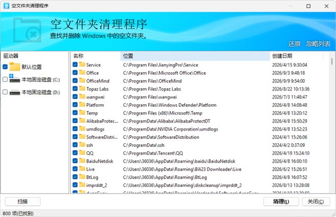 图片[12]-HiBit Uninstaller便携版：一款强大的软件卸载工具，强制卸载+深度扫描+残余清理，轻松搞定顽固应用！-科技乐小天