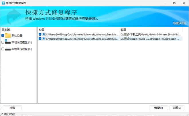 图片[13]-HiBit Uninstaller便携版：一款强大的软件卸载工具，强制卸载+深度扫描+残余清理，轻松搞定顽固应用！-科技乐小天