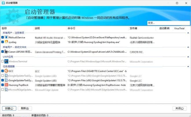 图片[14]-HiBit Uninstaller便携版：一款强大的软件卸载工具，强制卸载+深度扫描+残余清理，轻松搞定顽固应用！-科技乐小天