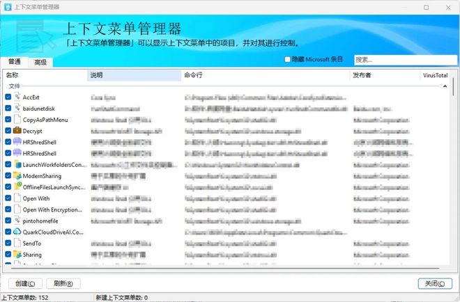 图片[15]-HiBit Uninstaller便携版：一款强大的软件卸载工具，强制卸载+深度扫描+残余清理，轻松搞定顽固应用！-科技乐小天