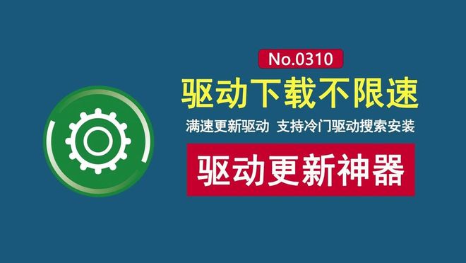 图片[1]-360驱动大师绿色便携版：驱动下载不限速，支持驱动备份、还原、卸载！-科技乐小天
