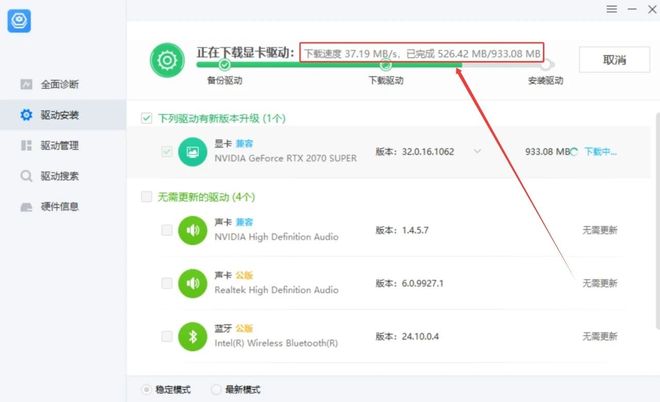 图片[6]-360驱动大师绿色便携版：驱动下载不限速，支持驱动备份、还原、卸载！-科技乐小天