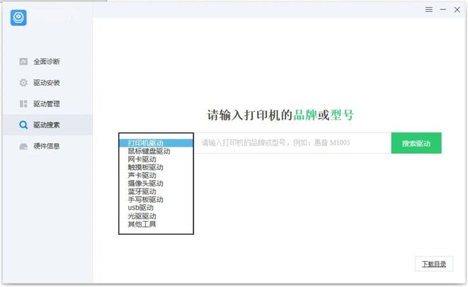 图片[9]-360驱动大师绿色便携版：驱动下载不限速，支持驱动备份、还原、卸载！-科技乐小天