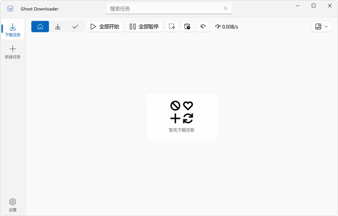 图片[2]-Ghost Downloader：一款开源免费的全能下载工具，下载速度达100MB/s，可下载各种网页音视频！-科技乐小天