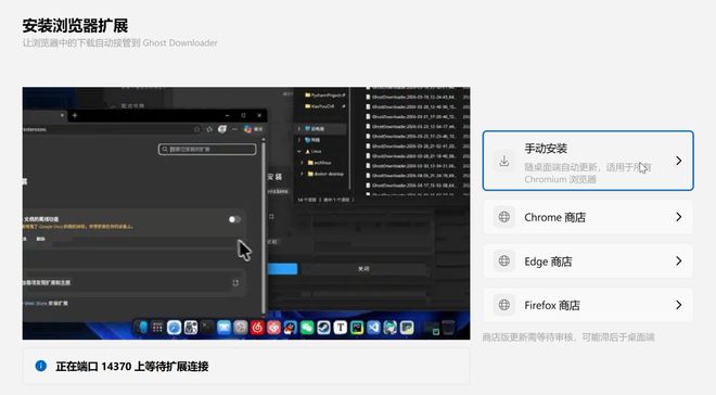 图片[4]-Ghost Downloader：一款开源免费的全能下载工具，下载速度达100MB/s，可下载各种网页音视频！-科技乐小天