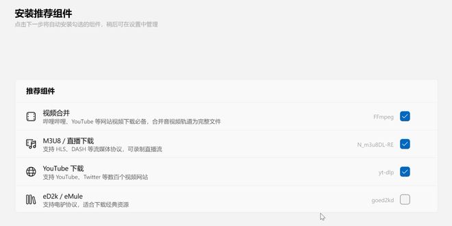 图片[5]-Ghost Downloader：一款开源免费的全能下载工具，下载速度达100MB/s，可下载各种网页音视频！-科技乐小天