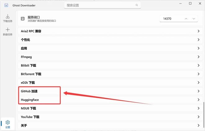 图片[10]-Ghost Downloader：一款开源免费的全能下载工具，下载速度达100MB/s，可下载各种网页音视频！-科技乐小天