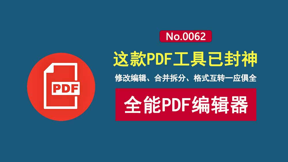 PDF编辑工具PDF24:修改编辑、合并拆分、格式互转,一个工具全搞定!-科技乐小天