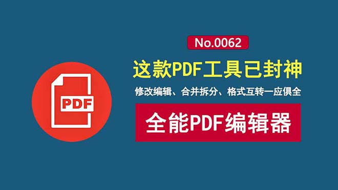 图片[1]-PDF编辑工具PDF24：修改编辑、合并拆分、格式互转，一个工具全搞定！-科技乐小天