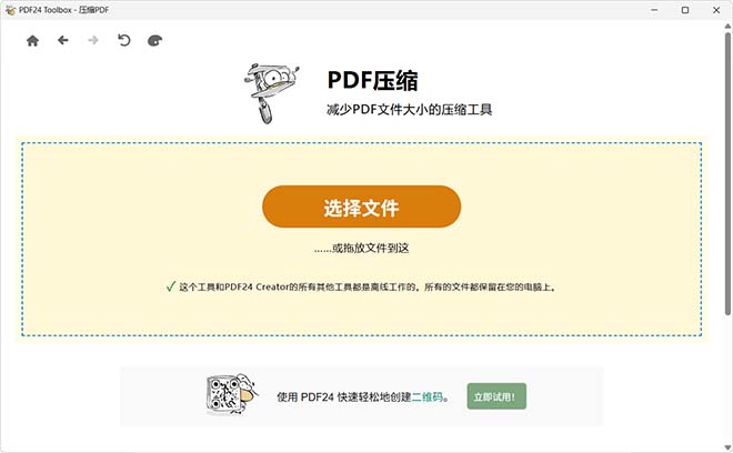 图片[5]-PDF编辑工具PDF24：修改编辑、合并拆分、格式互转，一个工具全搞定！-科技乐小天