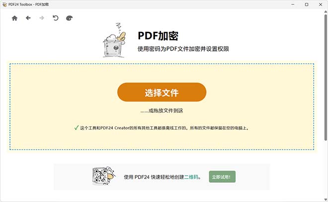 图片[6]-PDF编辑工具PDF24：修改编辑、合并拆分、格式互转，一个工具全搞定！-科技乐小天