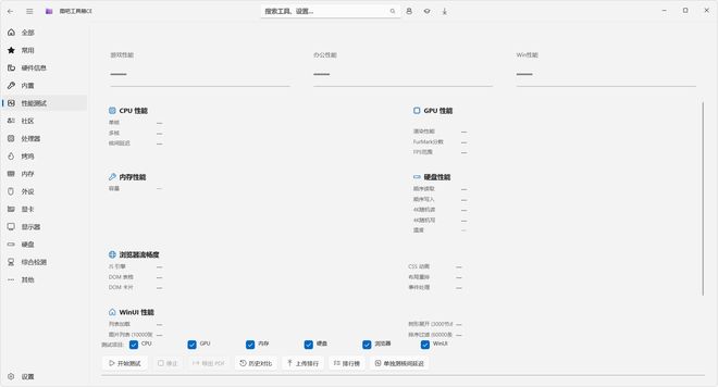 图片[6]-图吧工具箱CE重构版：集成134个硬件检测工具，电脑验机必备神器！-科技乐小天