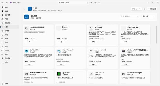 图片[7]-图吧工具箱CE重构版：集成134个硬件检测工具，电脑验机必备神器！-科技乐小天