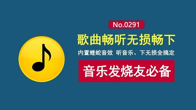 图片[1]-酷狗概念版2.5.5：内置蝰蛇音效，歌曲随意听，无损随便下，音乐发烧友必备APP！-科技乐小天