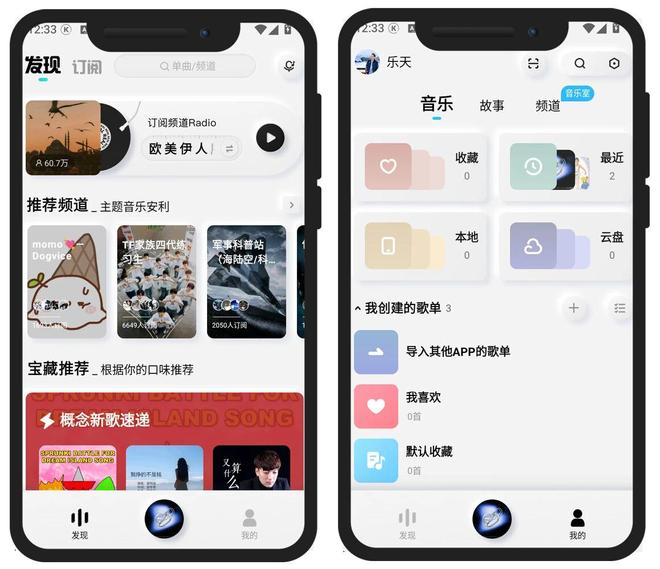图片[2]-酷狗概念版2.5.5：内置蝰蛇音效，歌曲随意听，无损随便下，音乐发烧友必备APP！-科技乐小天