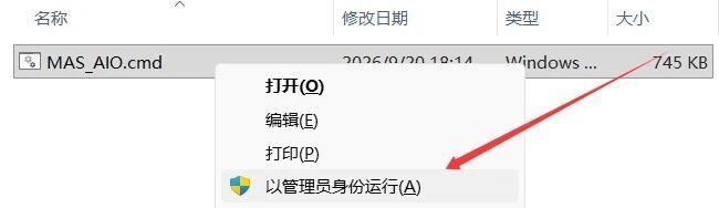 图片[3]-激活工具MAS_AIO：一键快速激活Windows和Office，支持离线永久激活！-科技乐小天